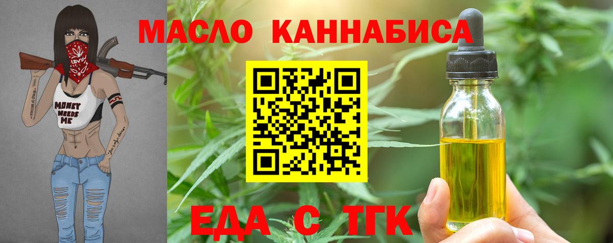 Cannafood конопля  Вход с VPN  Гай 