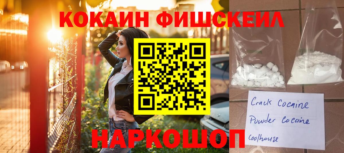 Гай  КОКАИН 98%  COCAIN VHQ  Вход с VPN 