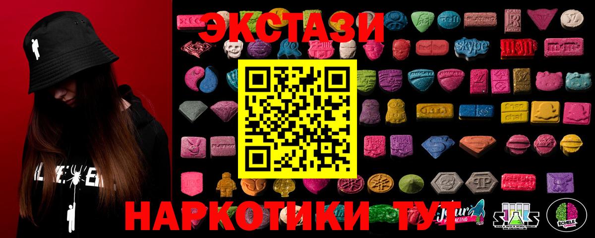 ЭКСТАЗИ Philipp Plein  Ecstasy ешки  Ecstasy  Гай  Вход с VPN 