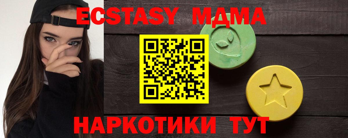 ЭКСТАЗИ MDMA Гай