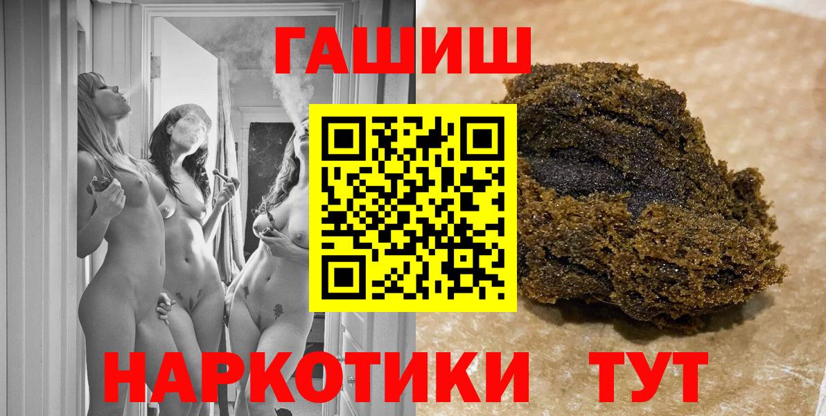 Гашиш убойный  Вход с VPN  ГАШ Изолятор  ГАШ  Гай 