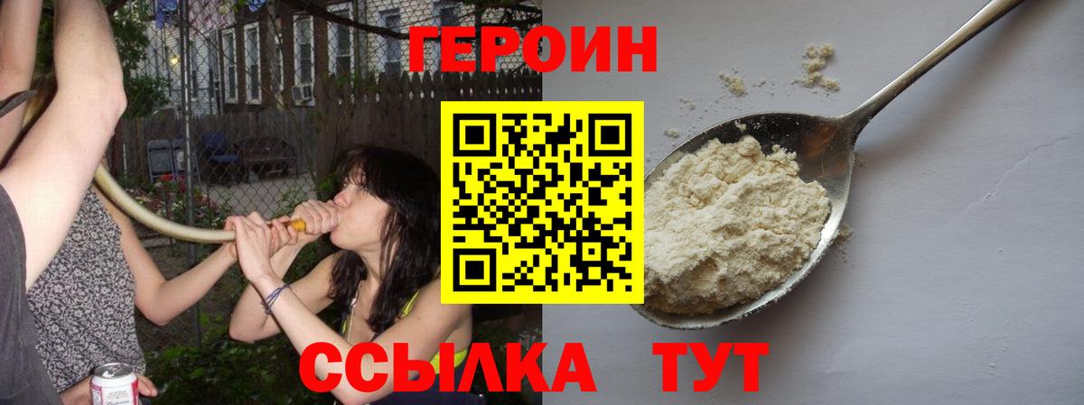 Героин Heroin Гай