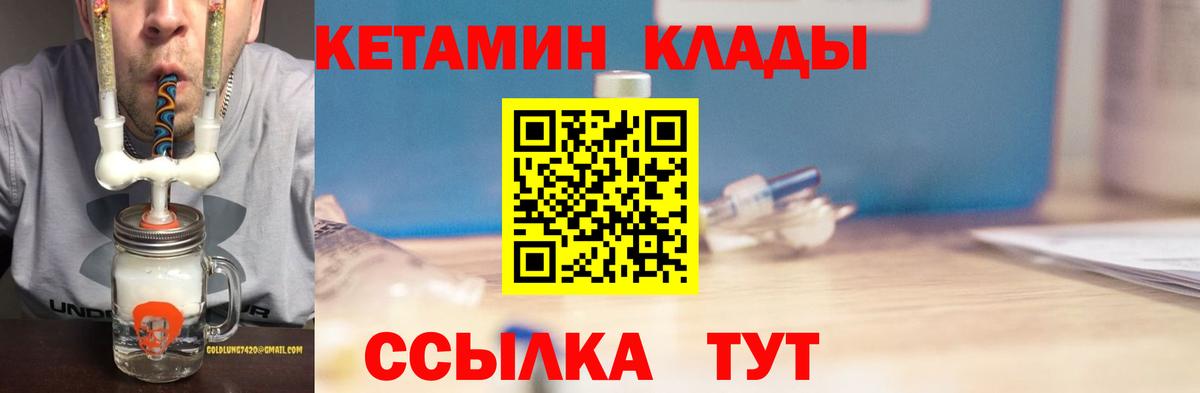 КЕТАМИН VHQ  Вход с VPN  Гай  КЕТАМИН ketamine 