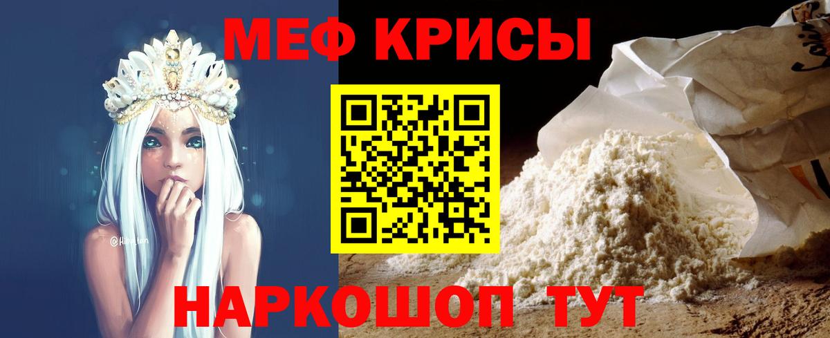 МЕФ  Меф 4 MMC  Меф 4 MMC  Вход с VPN  МЯУ-МЯУ  Гай 