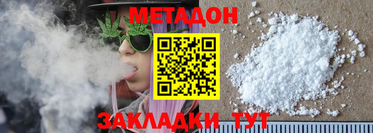 Метадон methadone Гай