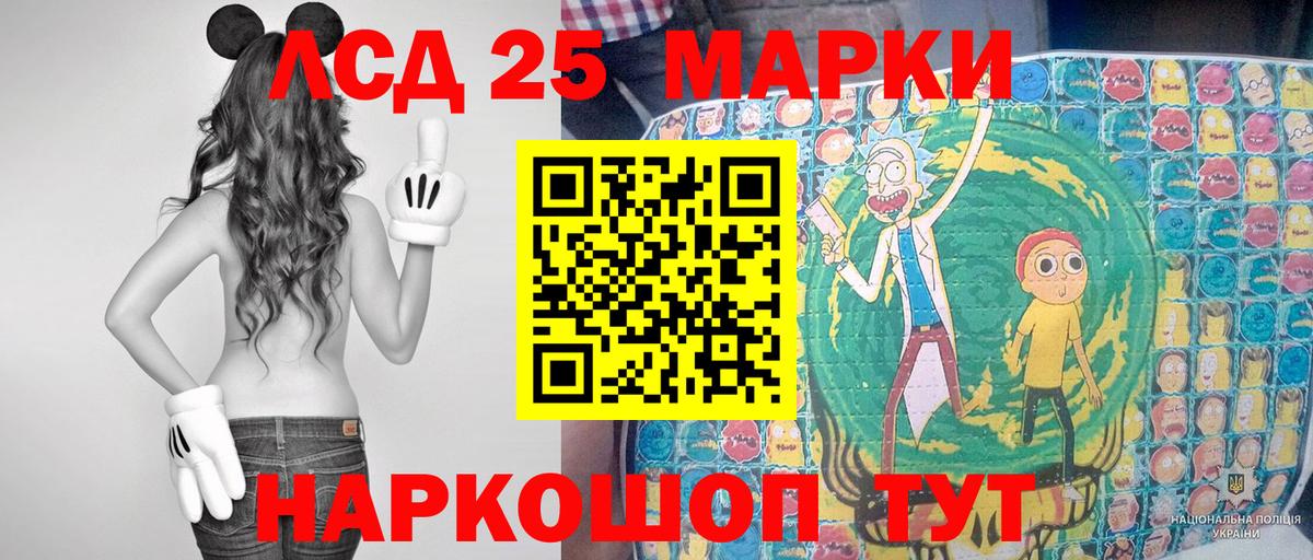 Марки NBOMe 1500мкг Гай