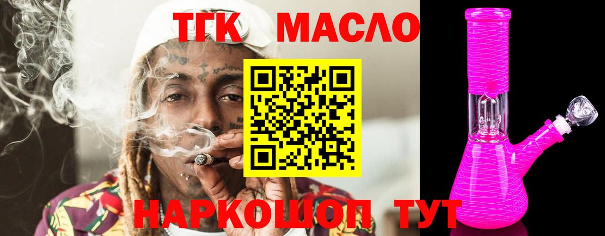 Дистиллят ТГК жижа Гай
