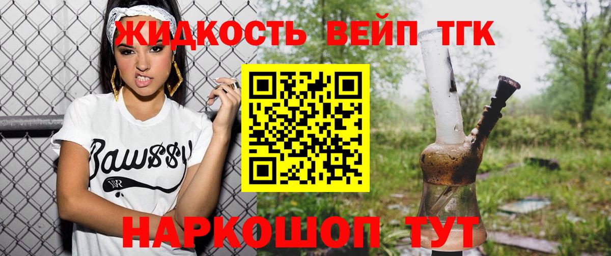 Дистиллят ТГК жижа  как найти наркотики  Дистиллят ТГК вейп с тгк  Гай  Вход с VPN 